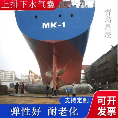 充氣船用橡膠氣囊 上排下水氣囊、重物搬運、助浮等