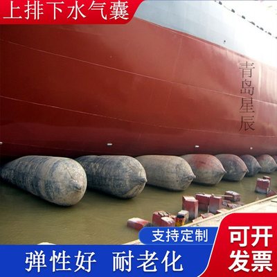 充氣船用橡膠氣囊 上排下水氣囊、重物搬運(yùn)、助浮等